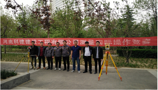 韦德官方网2018年技能大赛